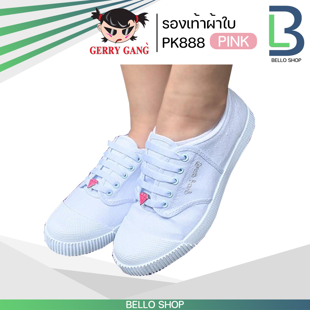 รองเท้าผ้าใบพละขาว-gerrygang-รองเท้าผ้าใบ-499-ผ้าใบขาว-gerry-gang-f499-และ-pk888-ของแท้