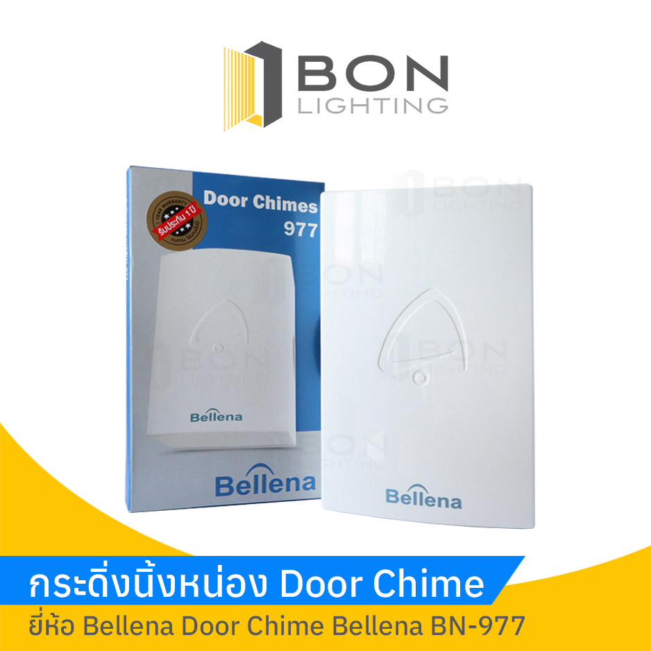 กระดิ่งนิ้งหน่อง-ยี่ห้อ-bellena-door-chime-bellena-bn-977