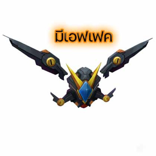 Plasma Wings ของแต่งตัวละคร roblox