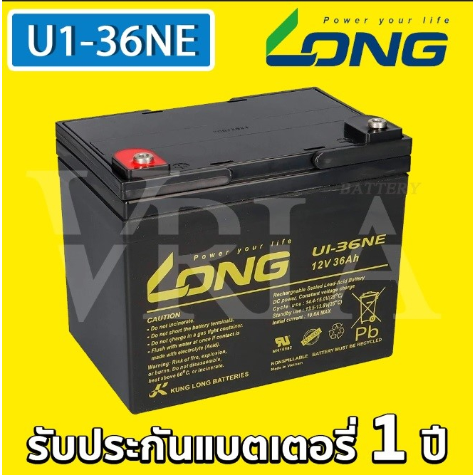 LONG แบตเตอรี่ แห้ง U1-36NE ( 12V 36Ah ) แบต เครื่อง สำรอง ไฟ UPS ไฟ ...