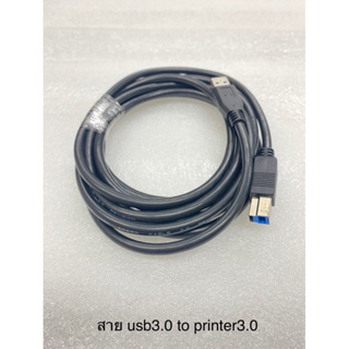 สาย USB Printer 3.0 ยาว 3-5 เมตร