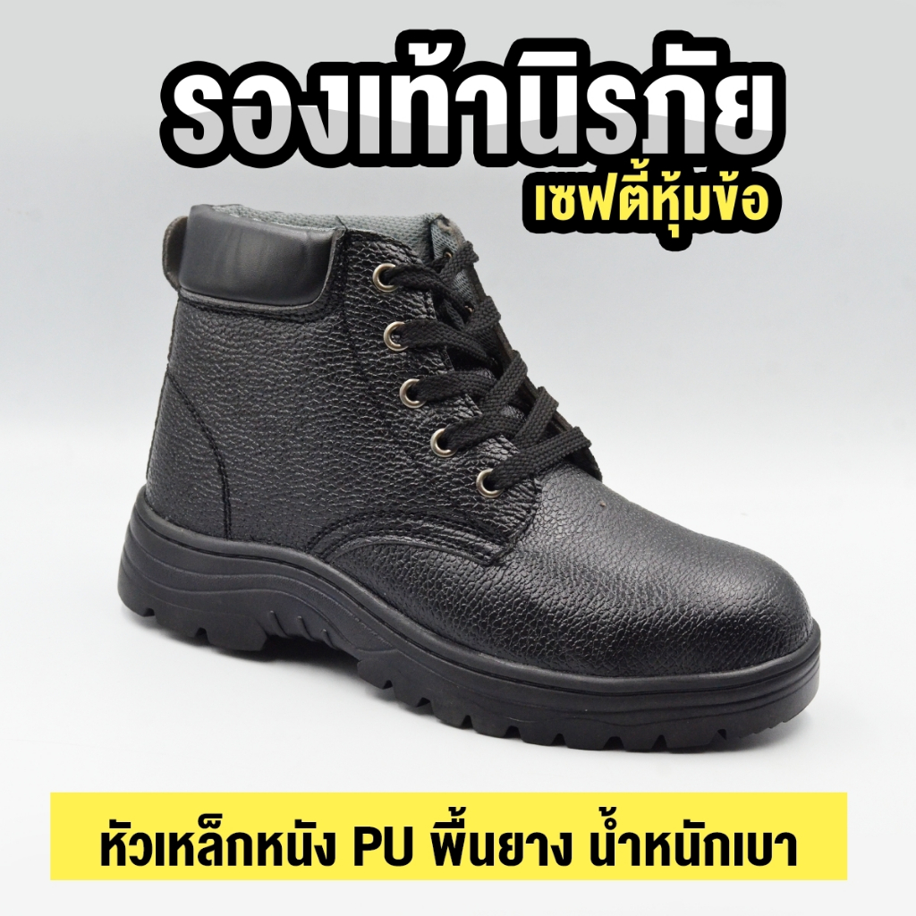 binsin-รองเท้าหัวเหล็ก-รองเท้าเซฟตี้-สีดำ-รุ่น-mm8899