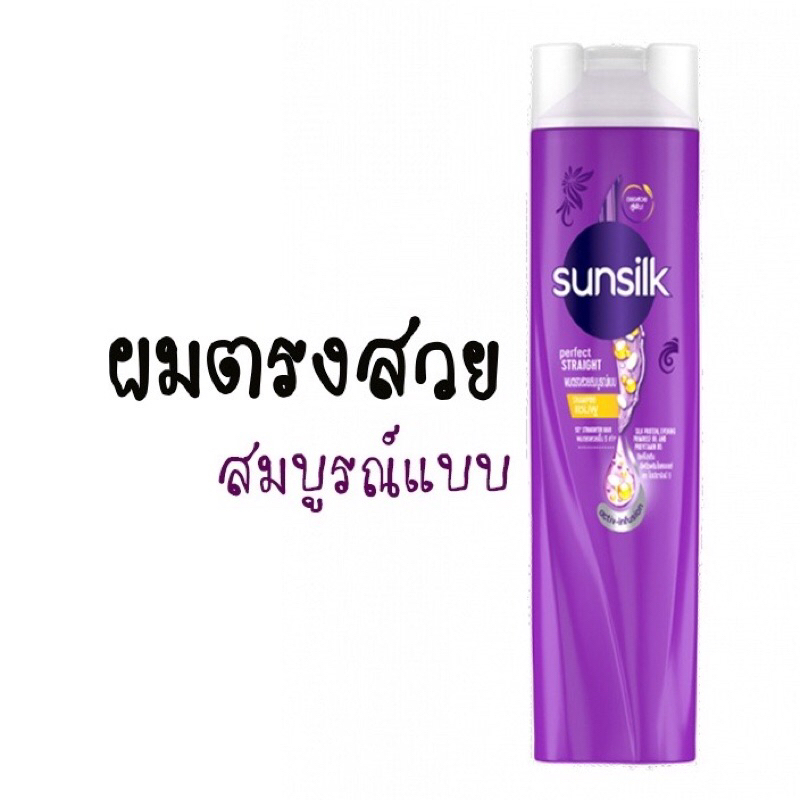 sunsilk-ซันซิล-แชมพู-แอคทีฟ-อินฟิวชั่น-ขนาด-60-มล