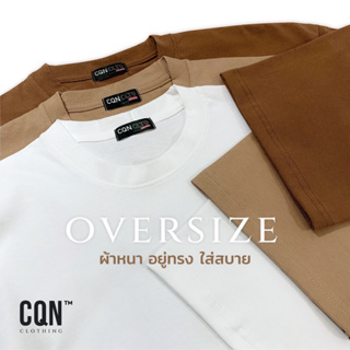 เสื้อ Oversize🔥CQN รุ่น : ผ้าหนา อยู่ทรงสวย สวมใส่สบาย