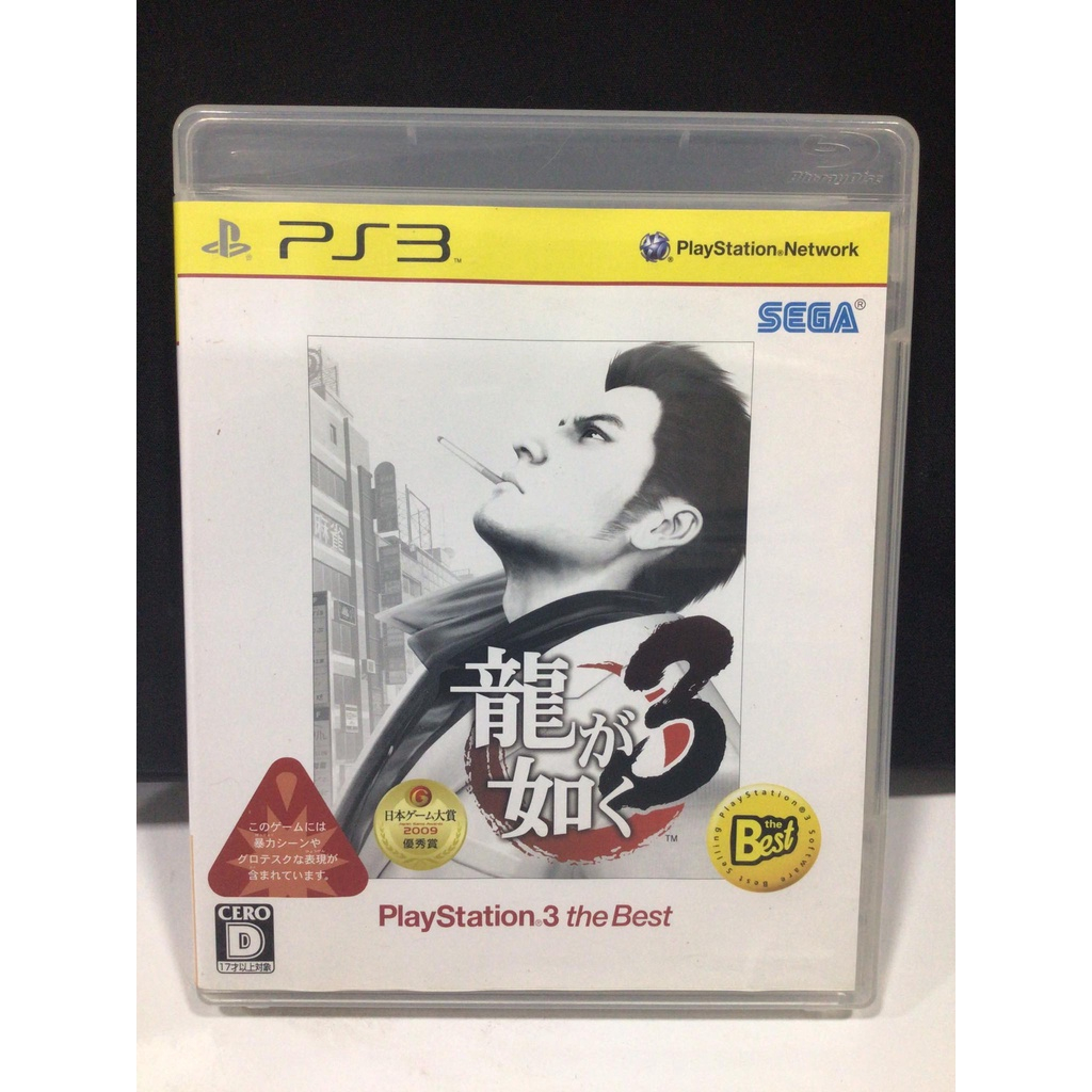 PS3 RYU GA Gotoku KENZAN YAKUZA Japanese Language Edition SegaGame