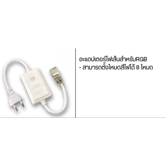 อุปกรณ์ไฟเส้น-อะแดปเตอร์ไฟเส้นrgb-อะแดปเตอร์ไฟเส้นสีเดี่ยว-กันน้ำ