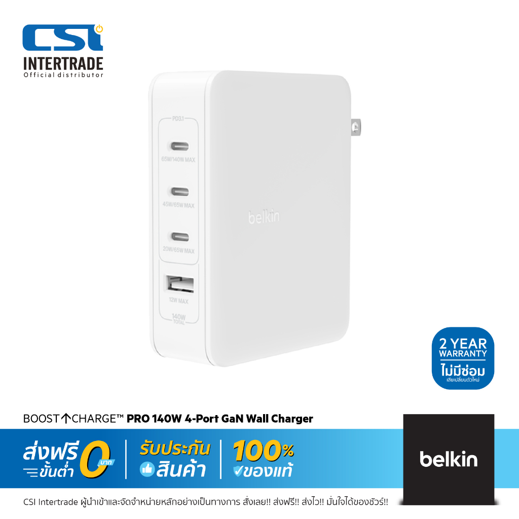 belkin-หัวชาร์จ-140w-gan-4-พอร์ต-usb-c-pd-x-3-และ-usb-a-x-1-สำหรับ-notebook-macbook-ipad-iphone-wch014dqwh