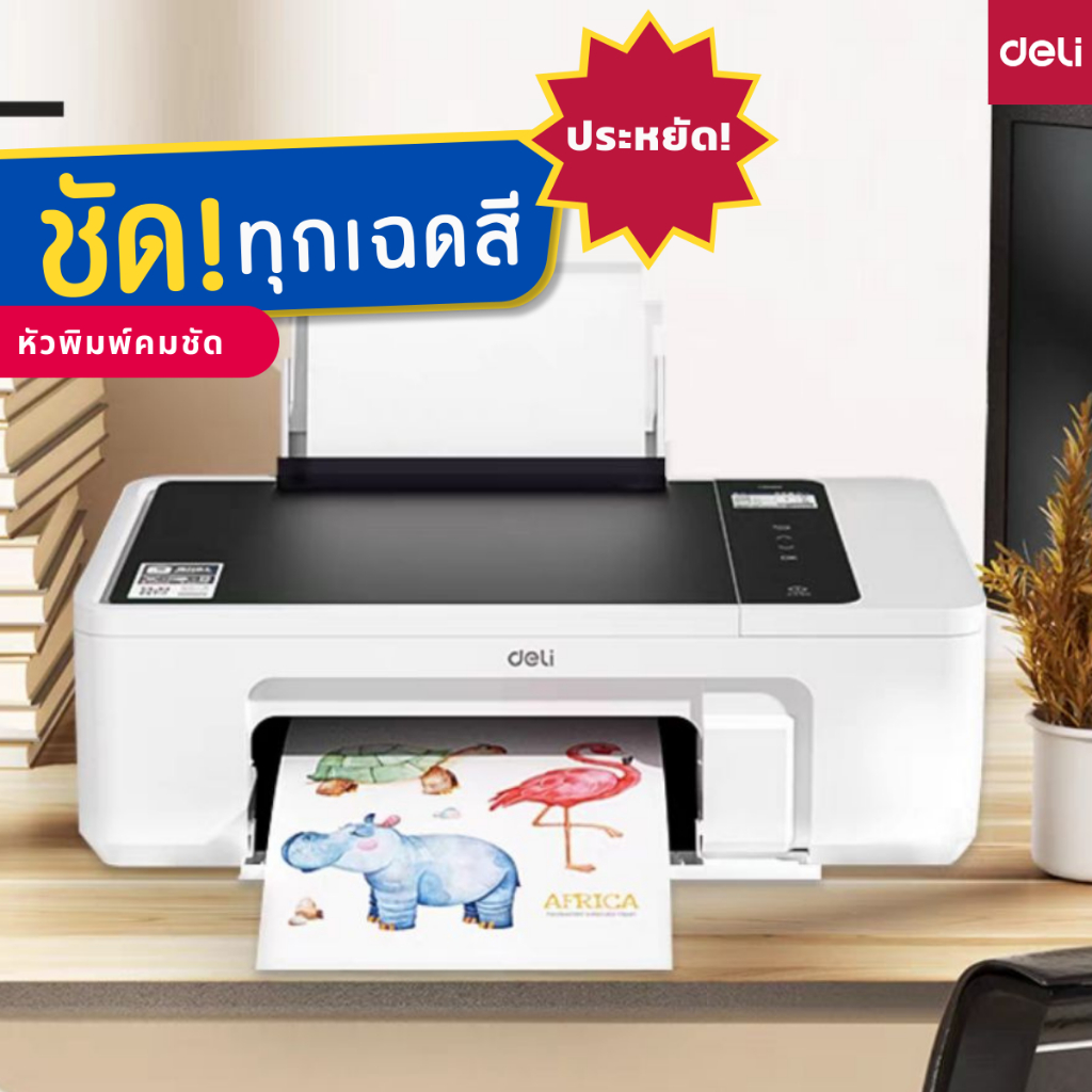 ส่งฟรี-deli-d311nw-เครื่องพิมพ์อิงค์เจ็ท-all-in-one-wifi-inkjet-printer