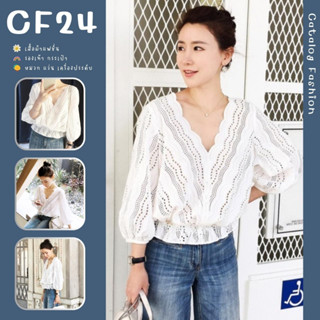 ꕥCatalog Fashionꕥ เสื้อคอวีลูกไม้แต่งลายฉลุ แขนห้าส่วน จั๊มเอว