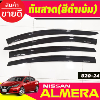 คิ้วกันสาด กันสาด กันสาดประตู งานฉีด สีดำเข้ม 4 ชิ้น นิสสัน อเมร่า Nissan Almera 2020 - 2024 ใส่ร่วมกันได้ งานTF