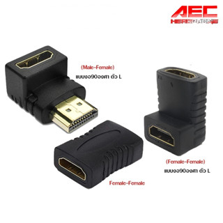 Adapter หัวต่อ ตัวต่อขยายสาย เพิ่มความยาว 90องศา หัวแปลงMicro Hdmi to Hdmi  สายHDMI M-F / F-F/ 1 ชิ้น