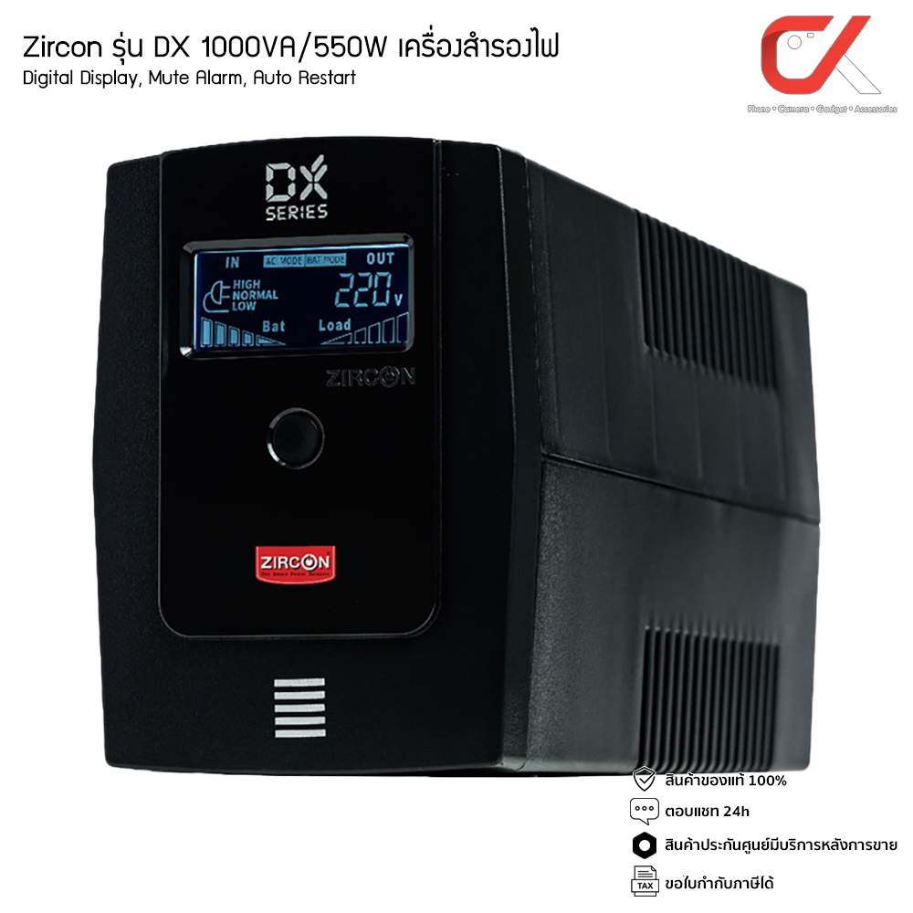 zircon-รุ่น-dx-series-1000va-550w-เครื่องสำรองไฟ-ups-digital-display