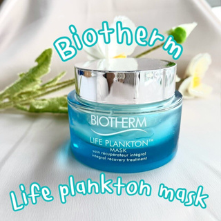 Beauty-Siam แท้ทั้งร้าน !! Beauty-Siam แท้ทั้งร้าน !! แบ่งขายมาส์กแพลงตอน BIOTHERM LIFE PLANKTON MASK