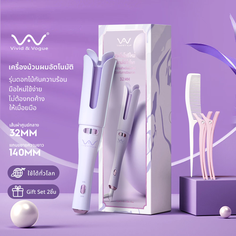Vivid&Vogue เครื่องม้วนผมอัตโนมัติ รุ่น 32MM ลอนสวยรวดเร็วใน 5 วินาที พร้อมไอออนบำรุงผม