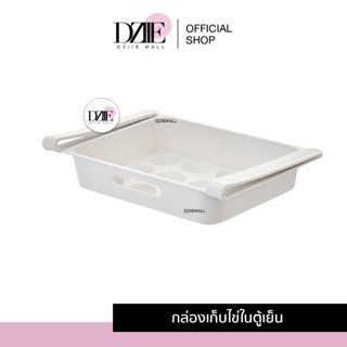 SP SAUCE Egg Storage Box กล่องเก็บไข่ ในตู้เย็น 12ช่อง กล่องลิ้นชัก ชั้นวาง ภาชนะ อาหาร ของในครัว ตะกร้าผลไม้