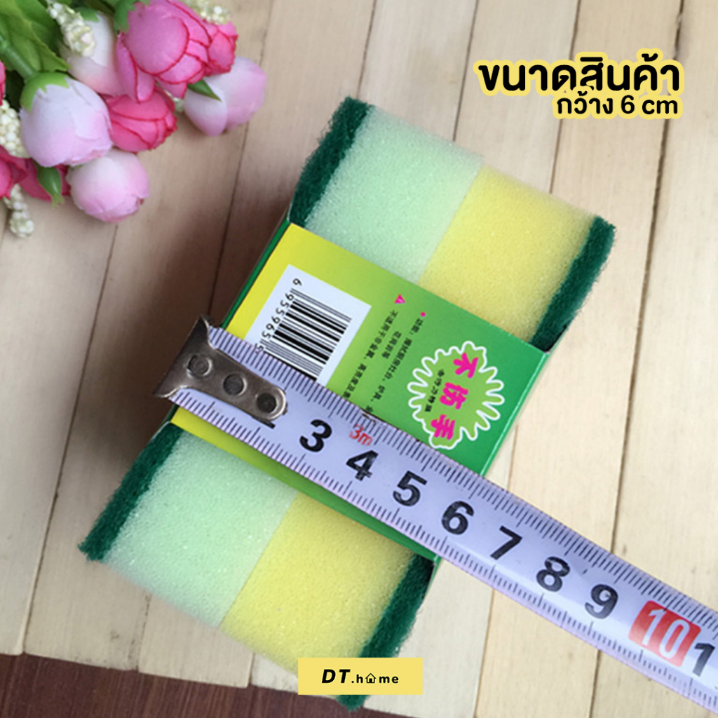 ฟองน้ำล้างจาน-ก๊อตไบท์-ฟองน้ำล้างจาน-ฟองน้ำหนา-ทำความสะอาดล้างจาน-ฟองน้ำราคาถูก