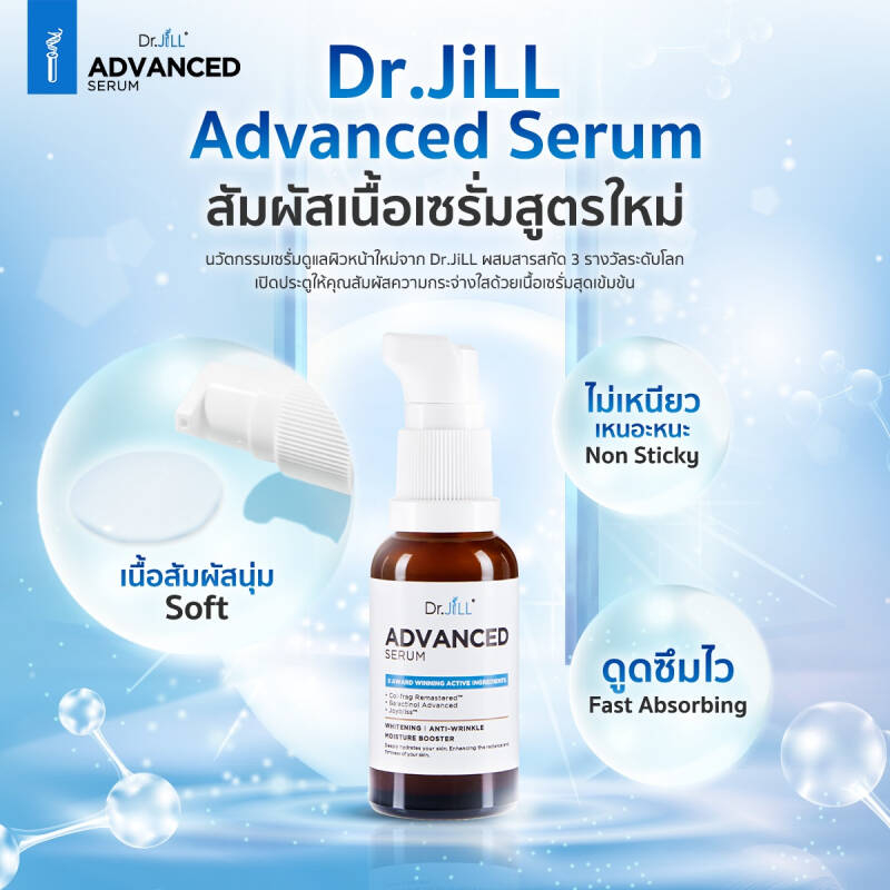 สินค้าของแท้100-แพ็คคู่-1-แถม-1-dr-jill-g5-essence-ดร-จิล-2-ขวด-ไม่กรีดไม่แกะไม่ตัดโค้ดล็อตใหม่