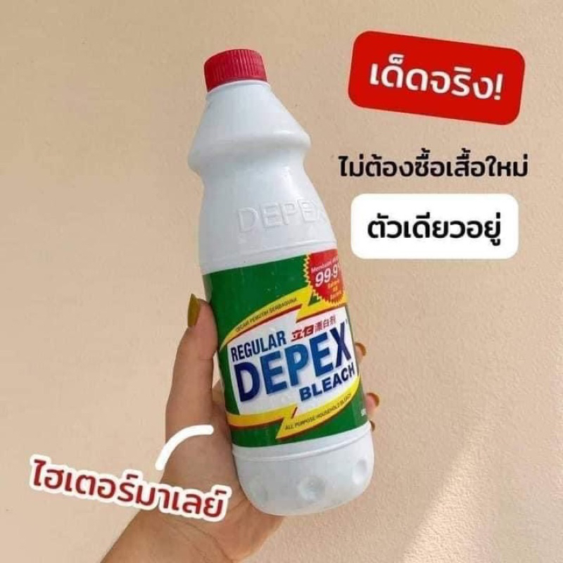 depex-ไฮเตอร์มาเลยเซียในตำนาน-กำจัดเชื้อแบคทีเรียได้-99-9