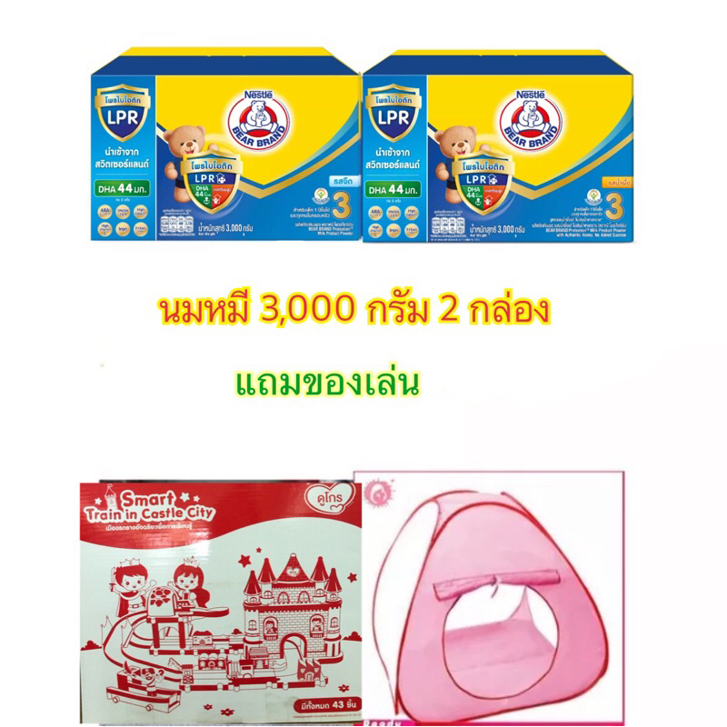 นมตราหมีโพรเทกชั่นสูตร-3-ขนาด-3-000-กรัม-2-กล่อง-แถมของเล่นคละแบบ