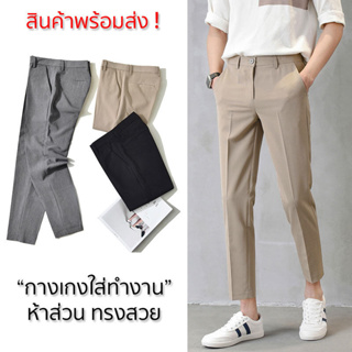 ภาพหน้าปกสินค้าพร้อมส่งจากไทย  กางเกง 5 ส่วน กางเกงทรง slim fit กางเกงแฟชั่นสำหรับผู้ชาย กางเกงสไตล์เกาหลี JF03ถูกที่สุด ที่เกี่ยวข้อง