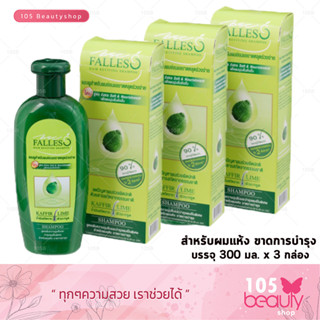 (เซ็ต 3 ชิ้น.) FALLES hair reviving shampoo ฟอลเลส แชมพู (เขียวอ่อน) สำหรับผมแห้ง-ขาดการบำรุง (300 มล.)