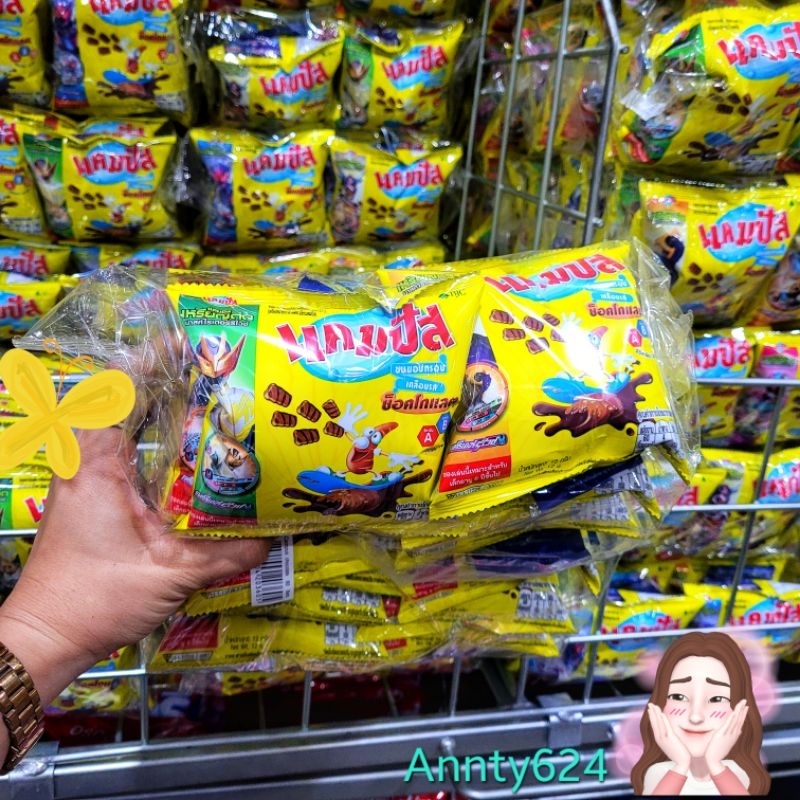 ขนมขบเคี้ยว-ขนมทานเล่น-ขนมยกแพ็ค-12ซอง-แพ็ค