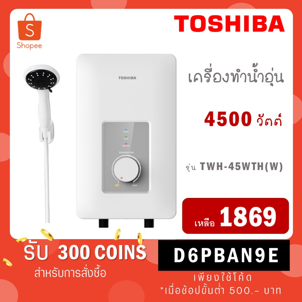 เครื่องทําน้ำอุ่น National ราคาพิเศษ | ซื้อออนไลน์ที่ Shopee ส่งฟรี*ทั่วไทย!