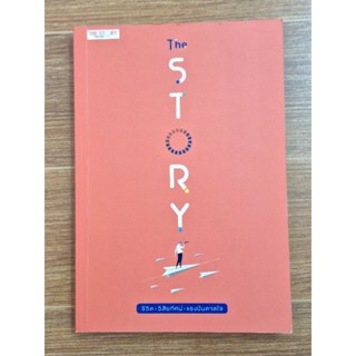 The Story  ชีวิต.วิสัยทัศน์.แรงบันดาลใจ