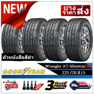 225/70R15 Goodyear Wrangler Silenttrac |2,4 เส้น| *ปี2021,2023*-ส่งฟรี- เงินสด/เก็บเงินปลายทาง ยางใหม่/ยางกู๊ดเยียร์