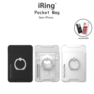 iRing Pocket Mag แหวนคล้องนิ้วและขาตั้งพร้อมช่องใส่บัตรแบบแม่เหล็กเกรดพรีเมี่ยมจากเกาหลี สำหรับ SmartPhone (ของแท้100%)