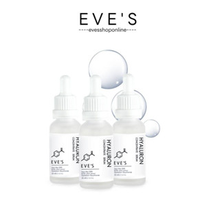 EVES ไฮยาลูรอน  HYALURON CONCENTRATE SERUM X3 เซรั่มหน้าเด็ก