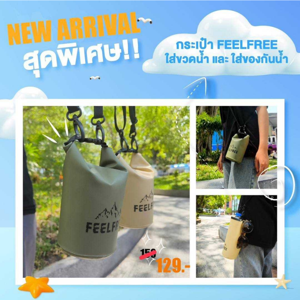 live-feelfree-dry-tube-0-5l-กระเป๋าใส่ขวดน้ำ-กระเป๋ากันน้ำ-ถุงกันน้ำ-ขนาด-0-5l