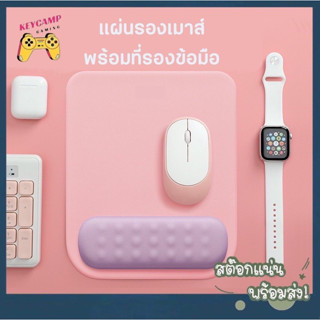 (พร้อมส่ง) แผ่นรองเมาส์พร้อมซิลิโคนรองข้อมือ (Mousepad) แผ่นรองเม้าส์