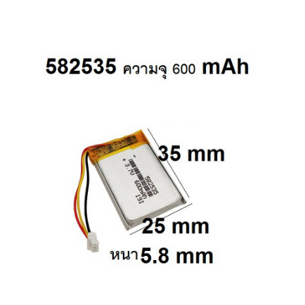 pf800-ranscend-drivepro-100-582535-602535-552535-แบตเตอรี่-3-7v-ความจุ-600-mah-สายไฟสามเส้น-กล้องติดรถยนต์