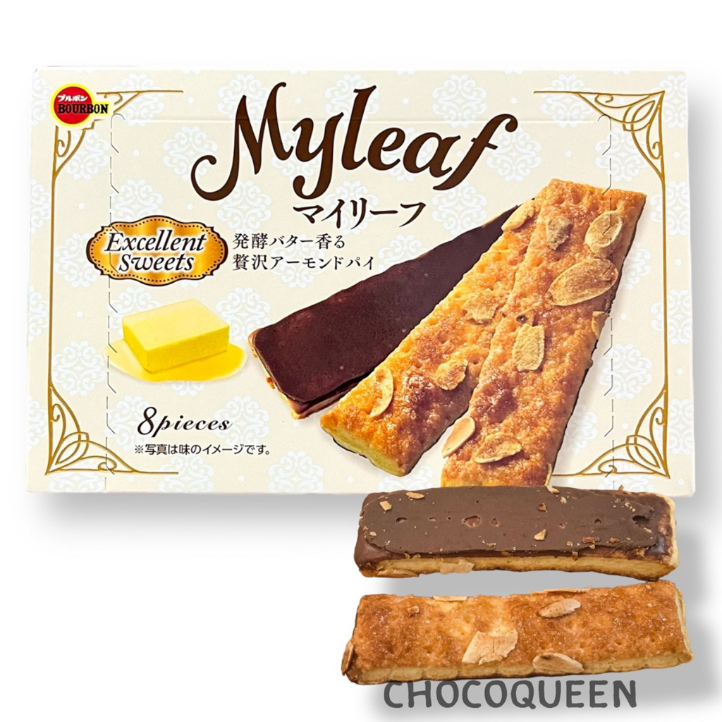 myleaf-พายกรอบอัลมอนต์สอดไส้ช็อกโกแลต
