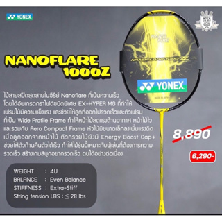 ไม้แบดมินตัน Yonex Nanoflare 1000ZZ (มี3U ด้วย)