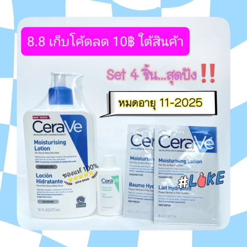 free-3-ชิ้น-เซราวี-cerave-moisturising-lotion-โลชั่นบำรุงผิว-473ml