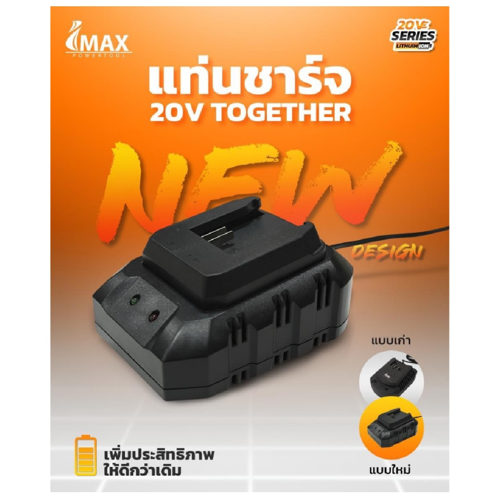 imax-เครื่องตัดแต่งพุ่มไม้-รุ่น-imht-001gt-เครื่องตัดพุ่ม-20v-ตัดพุ่มไม้-ไร้สาย-เลื่อยตัดแต่งพุ่มไม้-imax-b