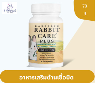 Rabbit Care Monolaurin 70 g. อาหารเสริมสูตรฟื้นฟูสุขภาพกระต่าย กระต่ายเด็ก