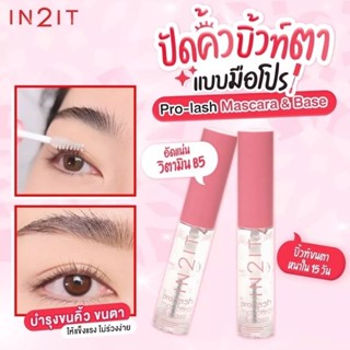 มาสคร่าใส (PML21-S) IN2IT PRO-LASH MASCARA & BASE  อินทูอิท มาสคาร่าคิ้ว โปร แลช มาสคาร่า บราว เบส 4ก. สีใส