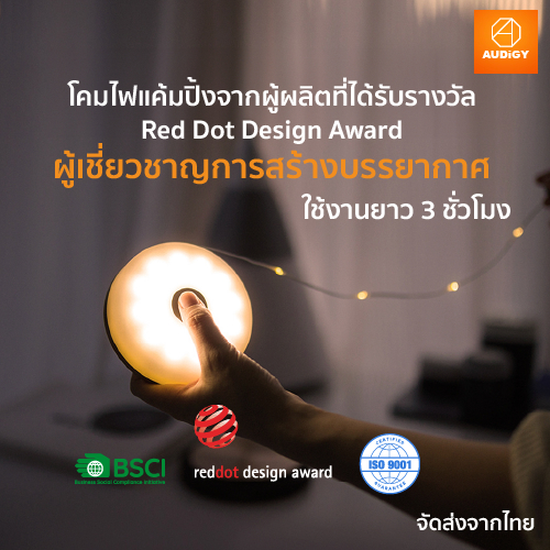 the-nextoolag-new-led-lamp-โคมไฟแค้มปิ้งที่ได้รับรางวัล