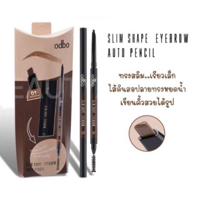 odbo-slim-shape-eyebrow-auto-pencil-od703-ดินสอเขียนคิ้วแบบแท่งหมุนระบบออโต้ล็อค