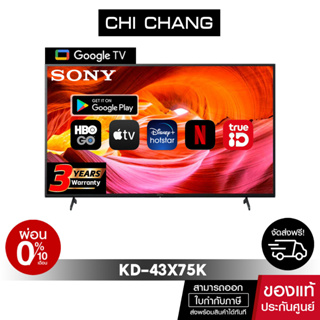 ภาพหน้าปกสินค้าSONY KD-43X75K | 4K Ultra HD (HDR) | สมาร์ททีวี  ประกันศูนย์ 3 ปี ที่เกี่ยวข้อง