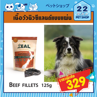 Zealขนมสุนัขซีล จากประเทศนิวซีแลนด์เกรดพรีเมี่ยม  Beef Fillets 125g - เนื้อวัวนิวซีแลนด์ ( แบบแผ่น )