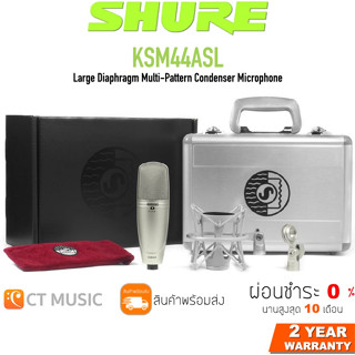 [ใส่โค้ดลด 1000บ.] Shure KSM44ASL ไมโครโฟน ประกันศูนย์มหาจักร Condenser Microphone