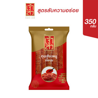 เจ้าสัว กุนเชียงหมูเนื้อนุ่ม 350 กรัม