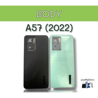 บอดี้ A57 (2022)เคสกลาง+ฝาหลัง A57 2022 Body A57บอดี้เอ57 ***สินค้าพร้อมส่ง***