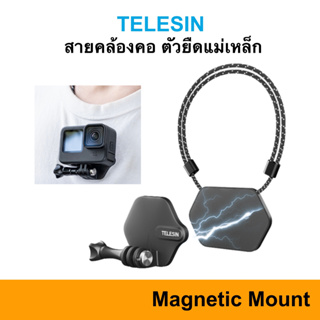 NEW!! TELESIN Magnetic Neck Camera Holder Mount สายคล้องคอ แม่เหล็ก สำหรับ Action Cam GoPro DJI Camera Smartphone