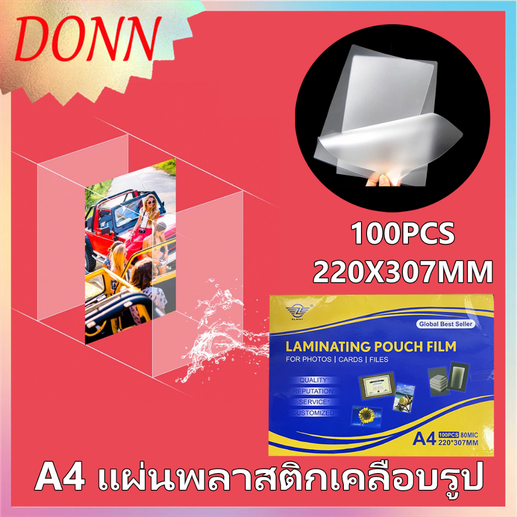 พลาสติกเคลือบกระดาษa4-ที่เคลือบบัตร-แผ่นเคลือบเอกสาร-แผ่นเคลือบa4-100-แผ่น