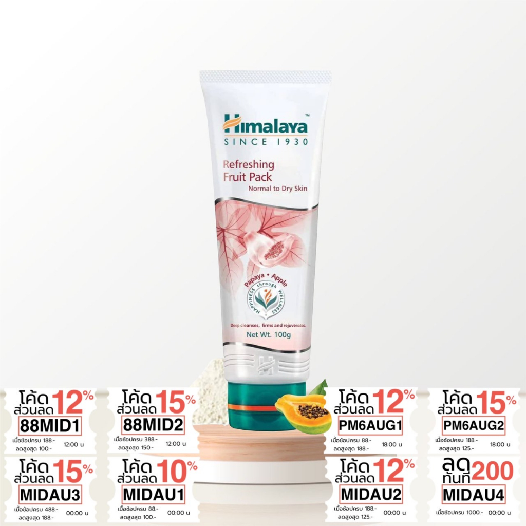 ครีมพอกหน้าผลไม้-เพื่อผิวใส-เรียบเนียน-ชุ่มชื่น-himalaya-herbals-refreshing-fruit-pack-100g